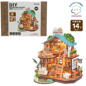 mocumo DG169 Puppy's Cozy Vill(�p���)�m �g�ݗ��� �h�[���n�E�X �~�j�`���A�n�E�X ���� ������� ���킢�� �q�� �~�j�`���A �L�b�g �����ō�� �ȒP �n���� �g�ݍ��킹���R rolife robotime �n