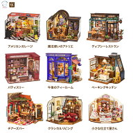 mocumo ミニュチュアハウスシリーズ［ 組み立て ドールハウス ミニチュアハウス 光る おしゃれ かわいい …