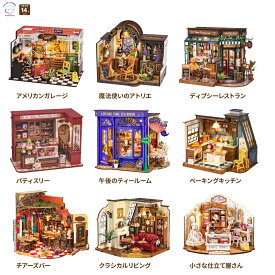 mocumo ミニュチュアハウスシリーズ［ 組み立て ドールハウス ミニチュアハウス 光る おしゃれ かわいい カフェ キッチン 喫茶店 パン屋 ティー ミニチュア キット 自分で作る 簡単 創造力 組み合わせ自由 売れ筋 プレゼント ギフト rolife robotime ロボタイム ］