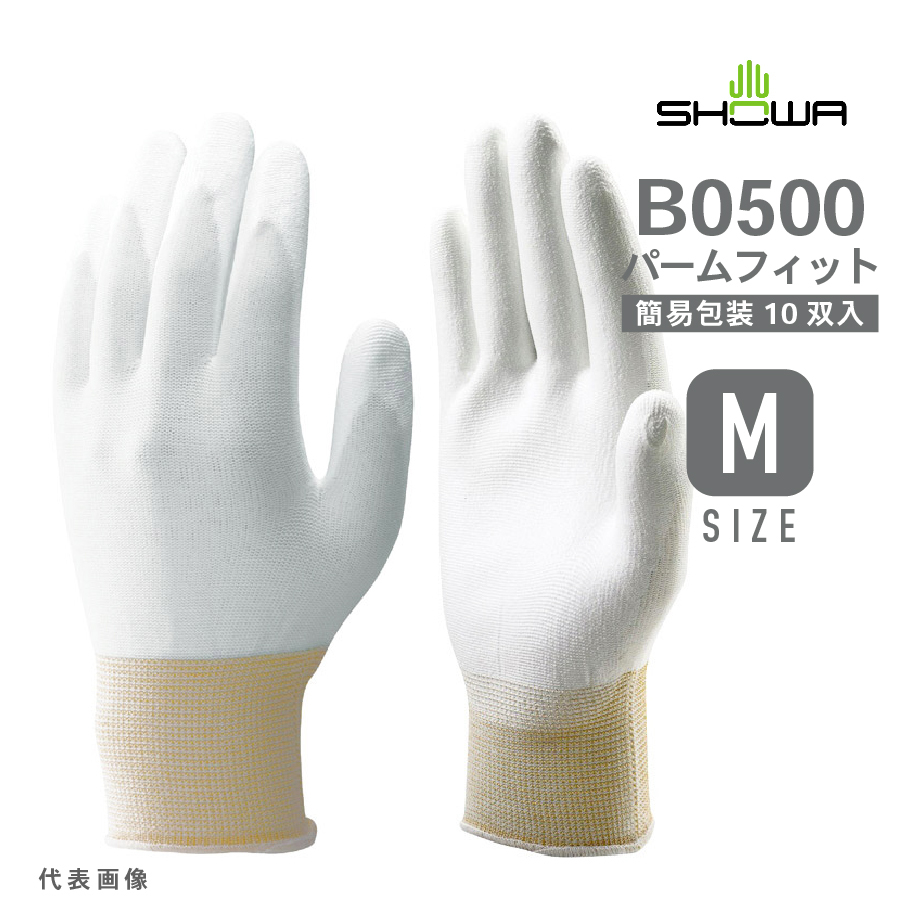楽天市場】【 10双 】簡易包装 パームフィット 手袋 ( M ) 作業用手袋