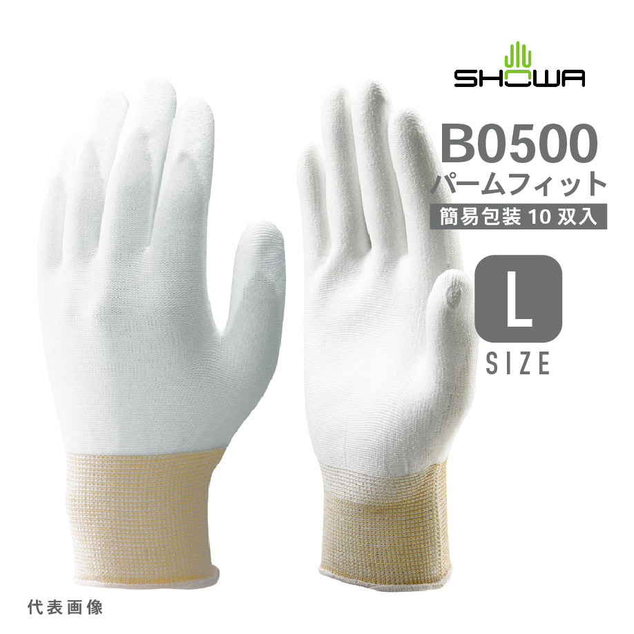簡易包装 パームフィット 手袋 ( L 10P 1作業用手袋 ショーワグローブ