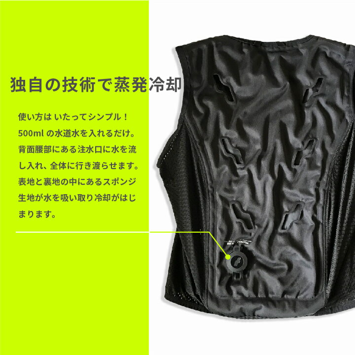 楽天市場】TL611 AQUA TEC 注水ベスト クールダウン 蒸発冷却 メンズ 