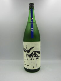 モダン仙禽 雄町2022 無濾過原酒 中取り1800ml