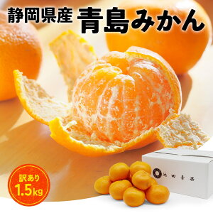 O  ݂ 󂠂 1.5kg Ӑ  ~J t[c ʕ ~J É Yn  Â W[V[ RN p ƒp  v[g  k mikan