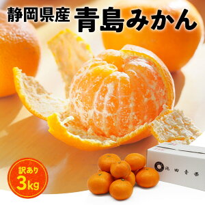 O  ݂ 󂠂   3kg Ӑ  ~J t[c ʕ É Yn  Â W[V[ RN p ƒp  v[g  k mikan 