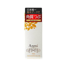 Anmi アンミオイル 30ml AnmiOIL