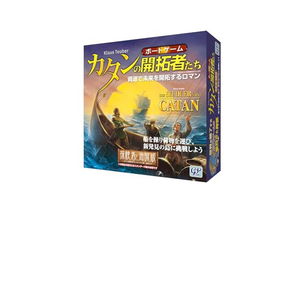 カタンの開拓者たち 探検者と海賊版 拡張版 Die Siedler Von Und ボードゲーム Catan Piraten Entdecker 激安通販販売