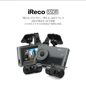 iReco-55DR�@4K�@360°�@3�J�����^�C�v�h���C�u���R�[�_�[�@���ԊĎ���p�@���ē����@�h�A�p���`�@�o�b�e���[�オ��@�h���C�u���R�[�_�[�@�h�����R�@24���Ԓ��ԊĎ�
