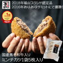 「 スーパーSALE 半額 」肉 ギフト メンチカツ 惣菜 福山ブランド “ 生 ミンチカツ （5枚入）1袋/2袋/4袋/6袋/10袋 …