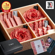 遅れてごめんね母の日 肉 ギフト プレゼント A4等級以上 和牛が花咲く「 肉箱 .一段」肉おせち 食べ比べ …