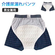 トランクス 洗濯可 ゆったり 男性用 軽失禁 失禁パンツ 便漏れパンツ 吸水ショーツ 安心パンツ メンズ パ…