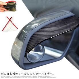 楽天市場 ドアミラー 雨よけの通販