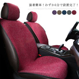 楽天市場 車 座席 蒸れないの通販