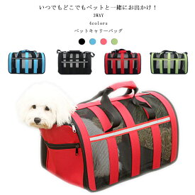 ペットキャリー ドライブボックス ショルダーバッグ 手さげバッグ 3WAY 使える 折りたたみ可能 カーボックス ドライブボックス 猫 小型犬用 ペット キャリー バッグ