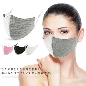 スポーツマスク 3枚セット 洗える 接触冷感 ひんやり メンズ レディース メッシュ 通気性 UVカット 男女兼用 花粉 繰り返し使える おしゃれ 大人用 ゴルフ ジム サイクル バイク 冷感マスク