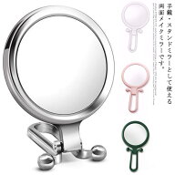 ハンドミラー 手鏡 両面化粧鏡 丸型 10倍拡大鏡 スタンドミラー 卓上ミラー 卓上鏡 携帯ミラー メイクミ…