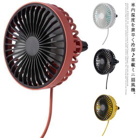 車載 扇風機 小型 ファン 送風口 卓上扇風機 USB給電 サーキュレーター 12V24V兼用 LEDライト搭載 強力 静音 中症対策