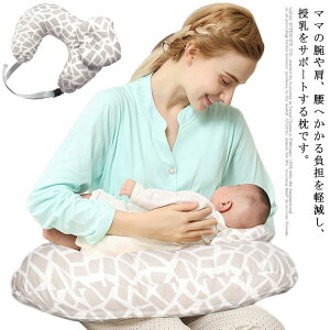 赤ちゃん 枕 カバー その他の授乳 お食事用品の人気商品 通販 価格比較 価格 Com 赤ちゃん 枕 カバー その他の授乳 お食事用品の人気商品 通販 価格比較 価格 Com