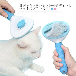 猫 ブラシ ペット 犬 抜け毛取り グルーミング 猫用ブラシ ピンブラシ 犬用ブラシ コーム 被毛ケア 除毛 ペットくし マッサージ 小/中/大型犬 お手入れ 送料無料 猫用品 犬用品 無駄毛