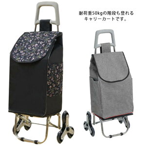 ショッピングカート 3輪の人気商品 通販 価格比較 価格 Com