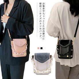 ミニバッグ レディース ショルダーバッグ 斜めがけ ポシェット PUレザー レジャーバッグ スマホバッグ 小物入れ 小銭入れ 軽量 おしゃれ 可愛い 大人 カジュアル シンプル 旅行 夏