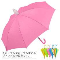 楽天市場】スライド カバー 付き 傘の通販