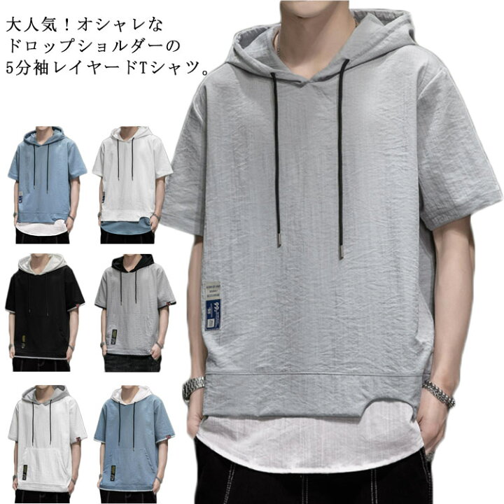 楽天市場 送料無料 パーカー シャツ レイヤード Tシャツ フード付きtシャツ 半袖tシャツ メンズ トップス 5分袖 冷感 重ね着風 レイヤード風 半袖 カジュアル 無地 シンプル おしゃれ Ikeike0チェスト