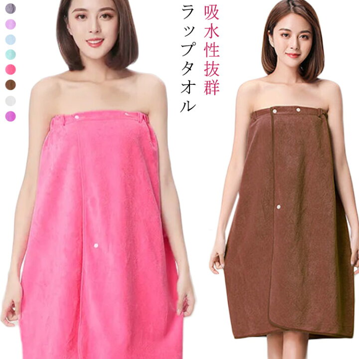 楽天市場 ラップタオル 大人用 巻きタオル マキタオル 軽量 大人 スナップボタン タオル ラップ 無地 プール ジム 海水浴 着替え バスタオル シャーリング Ikeike0チェスト