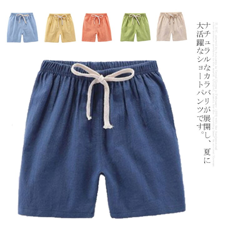 楽天市場】子供服 キッズ ハーフパンツ 2枚セット ショートパンツ 