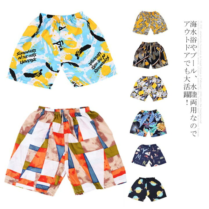 楽天市場】子供服 ショートパンツ キッズ 2枚セット 男の子 ハーフ 