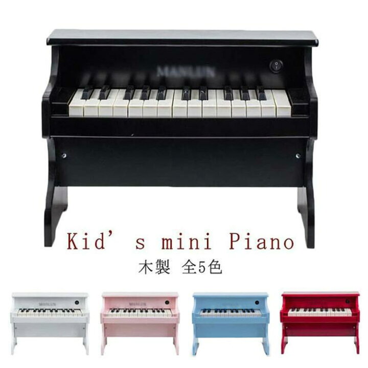 楽天市場 ミニピアノ P 25 25鍵 ピアノ おもちゃ 赤ちゃん キッズ 子供 幼児 知育 玩具 音感 教育 機能付き 楽器 鍵盤 音楽 楽器玩具 男の子 女の子 誕生日 ギフト プレゼント 出産祝い Ikeike0チェスト