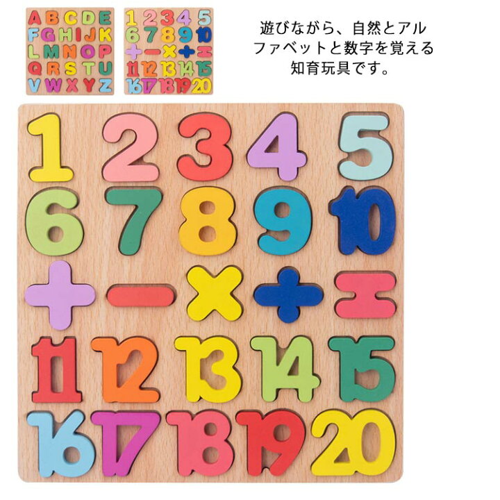 知育玩具 数字 パズル 3d 木製 プレゼント はめ込み 玩具