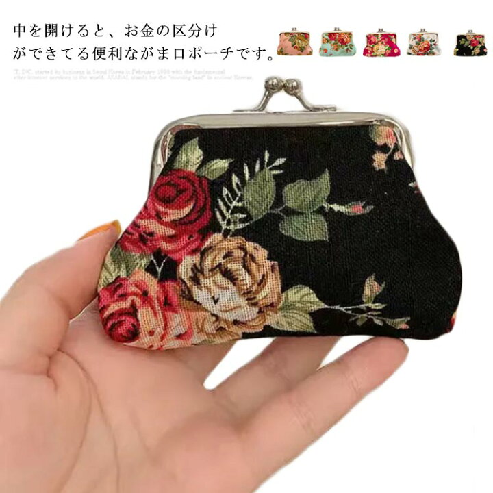 楽天市場】コインケース がま口 ミニ財布 小銭入れ 花柄 レディース 