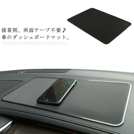 楽天市場 ダッシュボード 滑り止めの通販