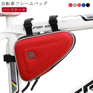 自転車 バッグ ハードケース 自転車 フレームバッグ 大容量 三角バッグ トップチューブバッグ トライアングル型 フロントチューブバッグ フロントバッグ 軽量 サイクリング 取り付け簡単