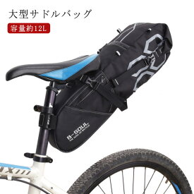 12L 大型サドルバッグ 自転車 バッグ 自転車 サドルバッグ 大型 防水仕様 バイクパッキング用 シートバッグ 大容量 荷物 収納 反射加工 リアバッグ シートポストバッグ 簡単取り付け 小物入れ サイクリング ロードバイク マウンテンバイク クロスバイク