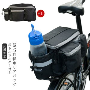 リアバッグ 自転車の通販 価格比較 価格 Com リアバッグ 自転車の通販 価格比較 価格 Com