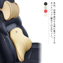 楽天市場】首枕 腰枕 セットの通販