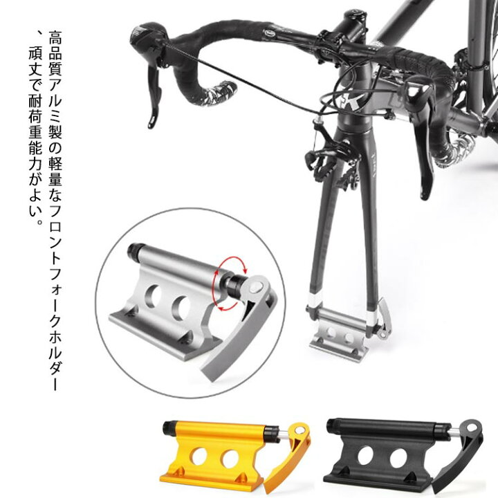 楽天市場 自転車固定 フォークマウント アルミ合金 車載 室内保管 ロードバイク マウンテンバイク対応 輪行 ディスプレイスタンド ブラック Ikeike0チェスト