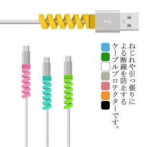 P[uveN^[ P[uیJo[ 8 cCXg VR fh~ ܂h~ h~ ϖՐ 2.5mm ANZT[ 6F USBP[u[Jo[ 