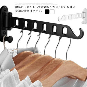 ベランダ 壁付け 物干しの人気商品 通販 価格比較 価格 Com