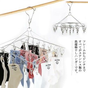 �s���`�n���K�[ ���󕨊��� �C���n���K�[ �s���`��30 �s���`��20 �X�e�����X�� �������� ����n���K�[ �T�r�ɂ��� �����ɂ��� �ω׏d10kg �h���t�b�N �ƒ�p ���@�\ ����p�i