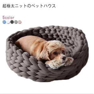犬 ベッド かご 猫用品の人気商品 通販 価格比較 価格 Com