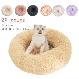 猫 ベッド キャットハウス 猫ベッド 洗える ラウンド ペットベッド 40×20cm 50×20cm 60×22cm 子犬 猫用 ペットクッション 寝床 キャットベッド オールシーズン ふかふか モコモコ かわいい