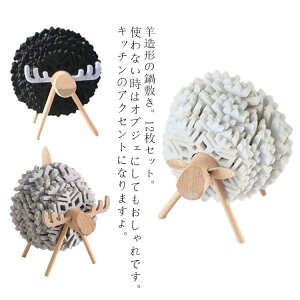 鍋敷き 北欧風 おしゃれ 収納スタンド付き 丸型 円形 断熱パッド 12枚セット キッチン雑貨 鍋敷 なべしき 鍋しき トレー トレイ フェルト 茶托 断熱パッド