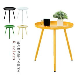 ダイニングテーブル おしゃれ 北欧風 丸 テーブル 2人 一人暮らし 黒 白 緑 金 黄 幅46 高さ50cm イームズテーブル 丸 カフェテーブ デスク 円型 食卓 一人暮らし