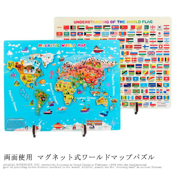 楽天市場 世界地図 パズル 子供 知育玩具 ワールドマップ 子ども こども キッズ 英語 勉強 幼児 玩具 海外 おもちゃ 木製 おもちゃ 英語 2歳 3歳 4歳 5歳 6歳 人気 出産祝い 贈り物 プレゼント お祝い ギフト Ikeike0チェスト