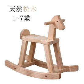 楽天市場 木製木馬の通販