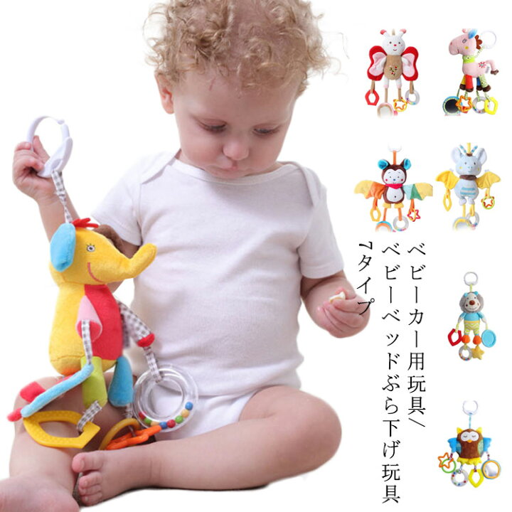 子供用品 ベビー用品 おもちゃ