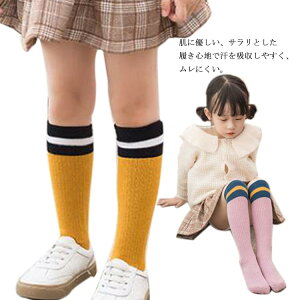キッズソックス ニーハイソックス 男の子 キッズソックスの人気商品 通販 価格比較 価格 Com キッズソックス ニーハイソックス 男の子 キッズソックスの人気商品 通販 価格比較 価格 Com